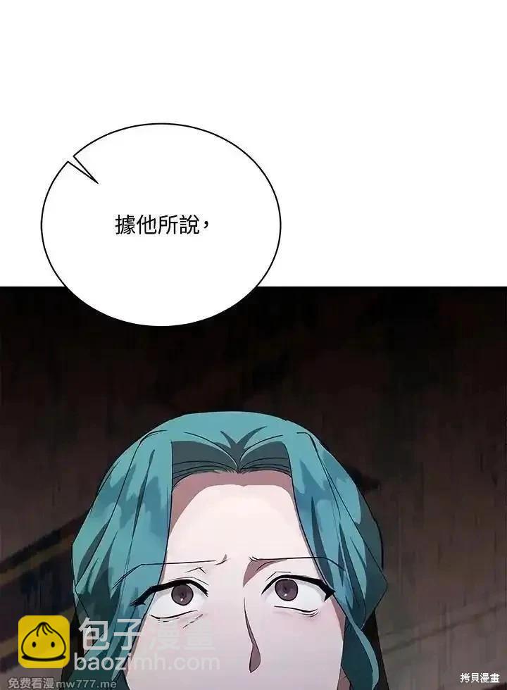 惡女的二次人生 - 第168話(1/3) - 6