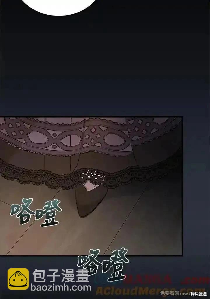 惡女的二次人生 - 第178話(1/3) - 1