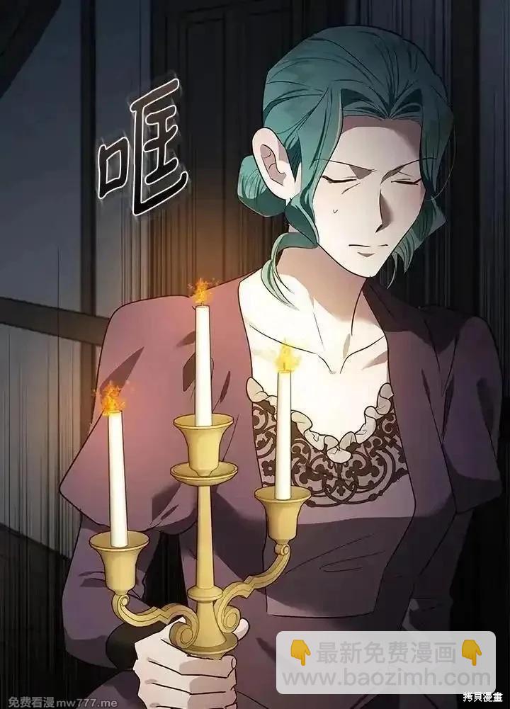惡女的二次人生 - 第178話(1/3) - 6