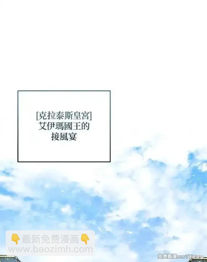 惡女的二次人生 - 第178話(1/3) - 2