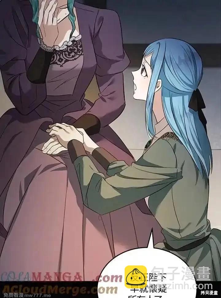 惡女的二次人生 - 第178話(1/3) - 5