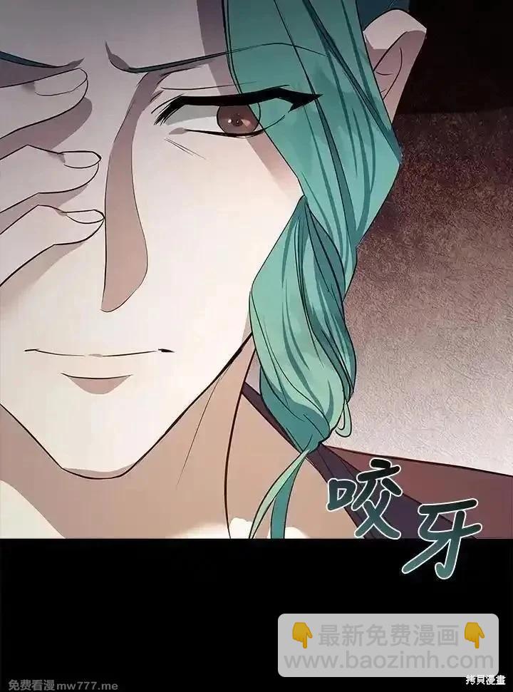 惡女的二次人生 - 第178話(1/3) - 7