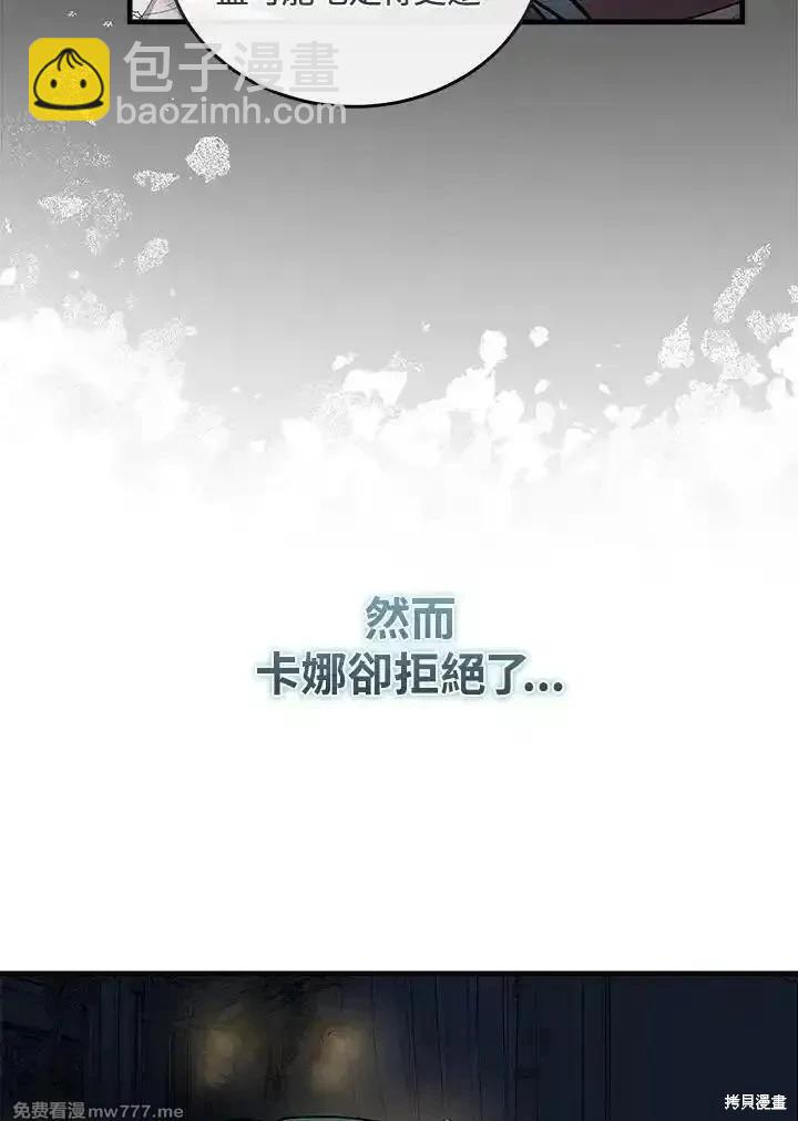 惡女的二次人生 - 第180話(1/3) - 2
