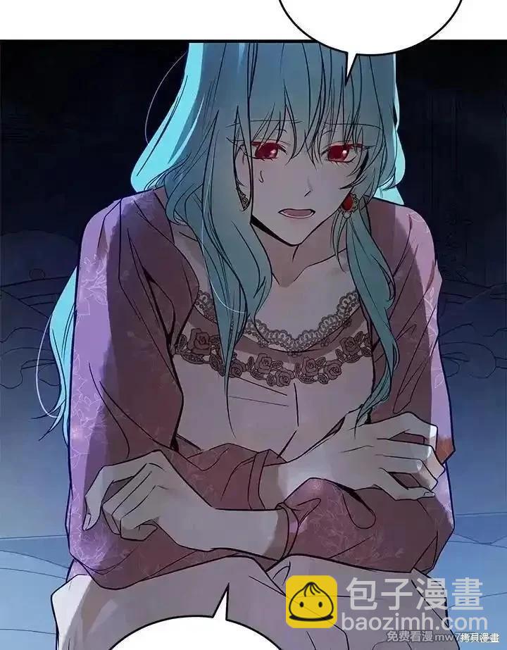 惡女的二次人生 - 第180話(1/3) - 6