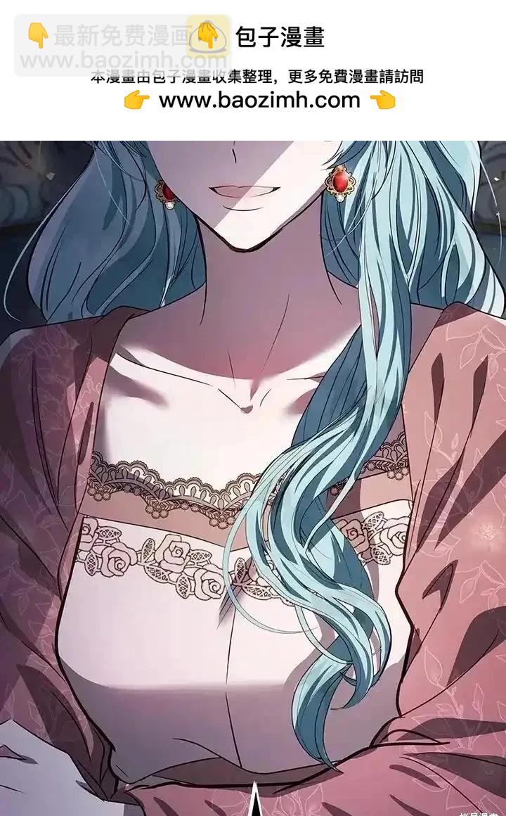 惡女的二次人生 - 第180話(1/3) - 2