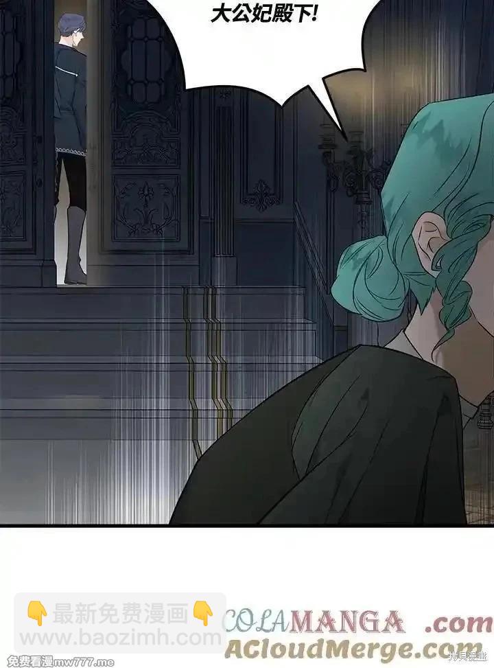 惡女的二次人生 - 第180話(1/3) - 1