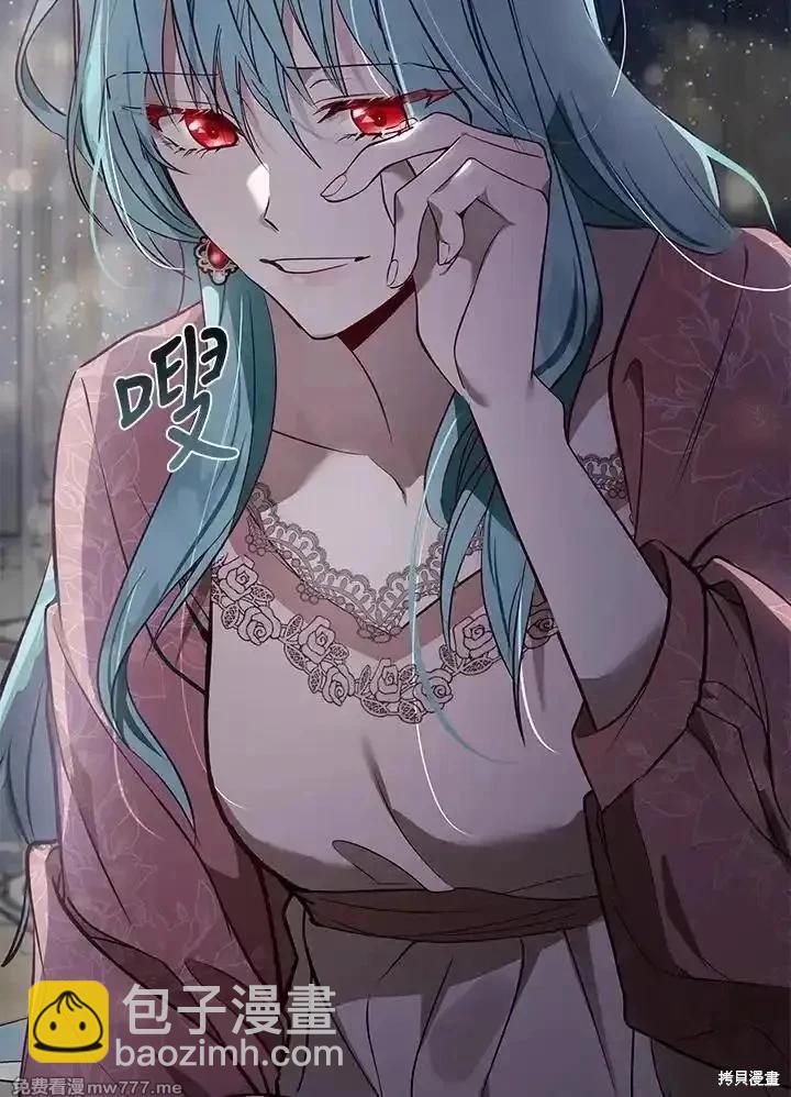 惡女的二次人生 - 第180話(1/3) - 3