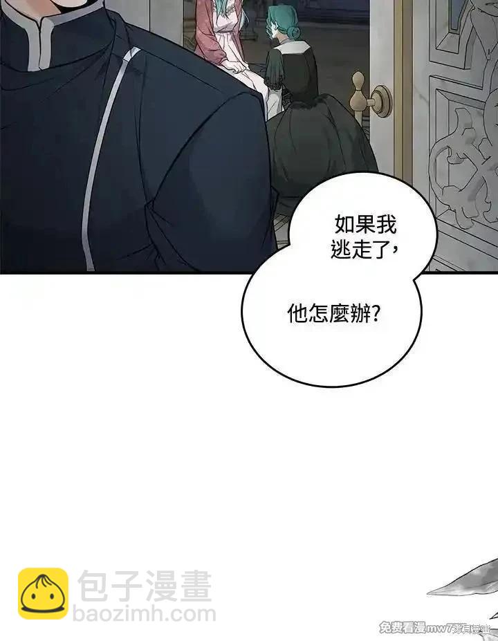惡女的二次人生 - 第180話(1/3) - 6