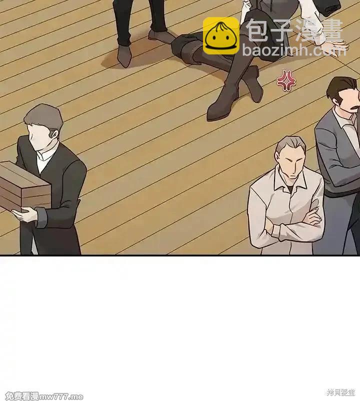 惡女的二次人生 - 第189話(1/3) - 2