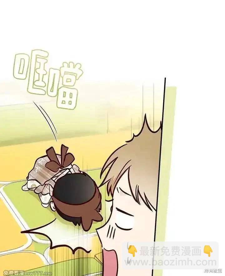 惡女的二次人生 - 第189話(1/3) - 7