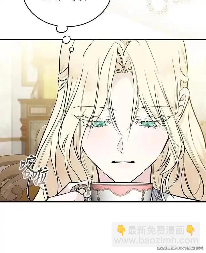 惡女的二次人生 - 第189話(1/3) - 3