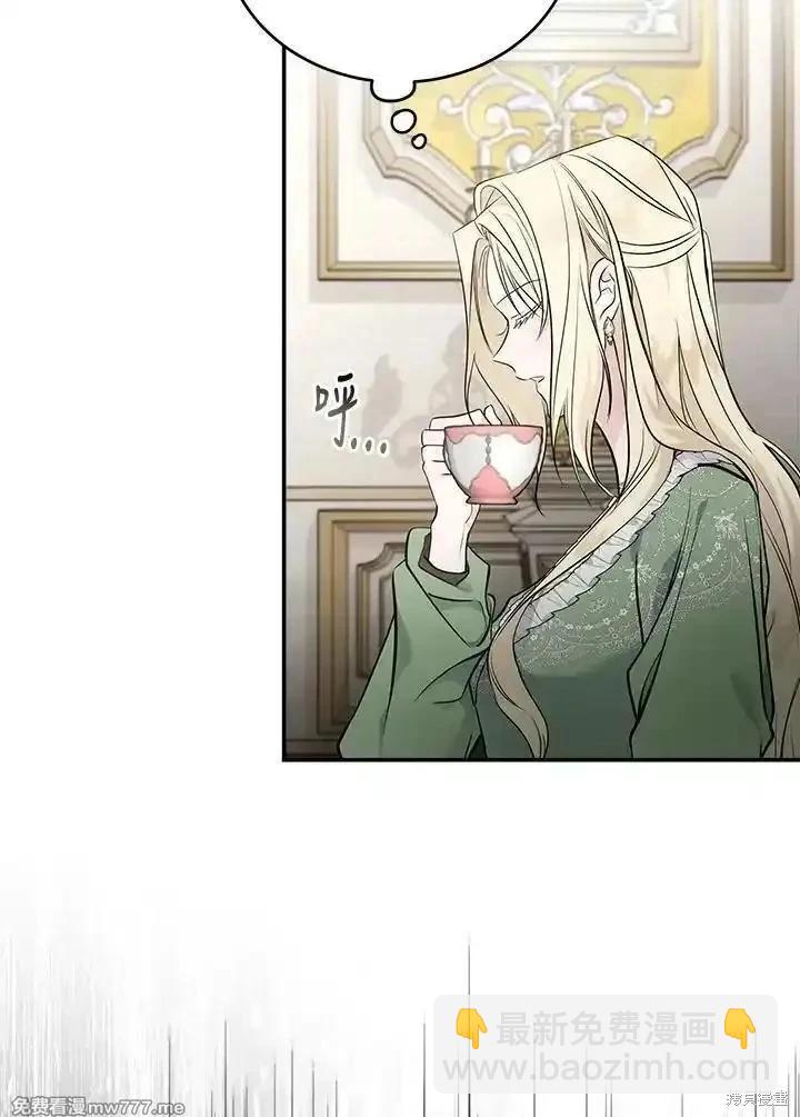 惡女的二次人生 - 第189話(1/3) - 6
