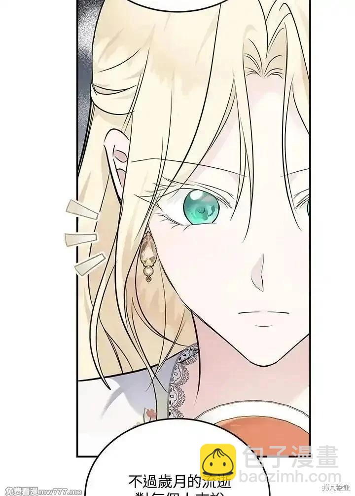 惡女的二次人生 - 第189話(1/3) - 2