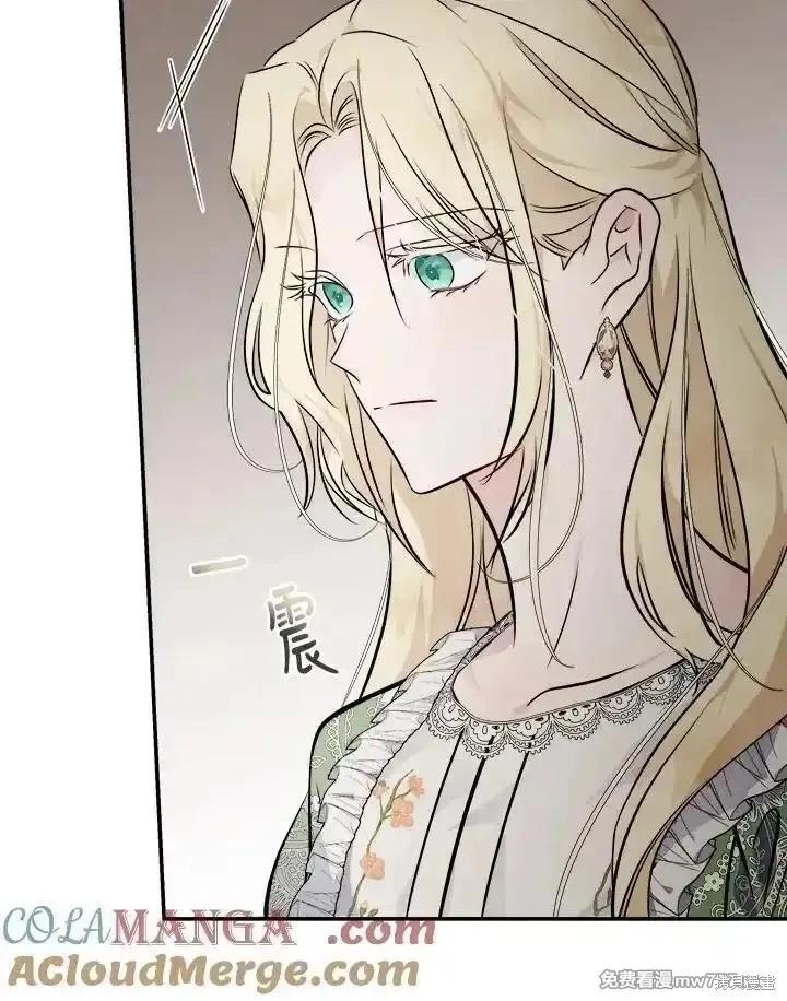 惡女的二次人生 - 第189話(1/3) - 1