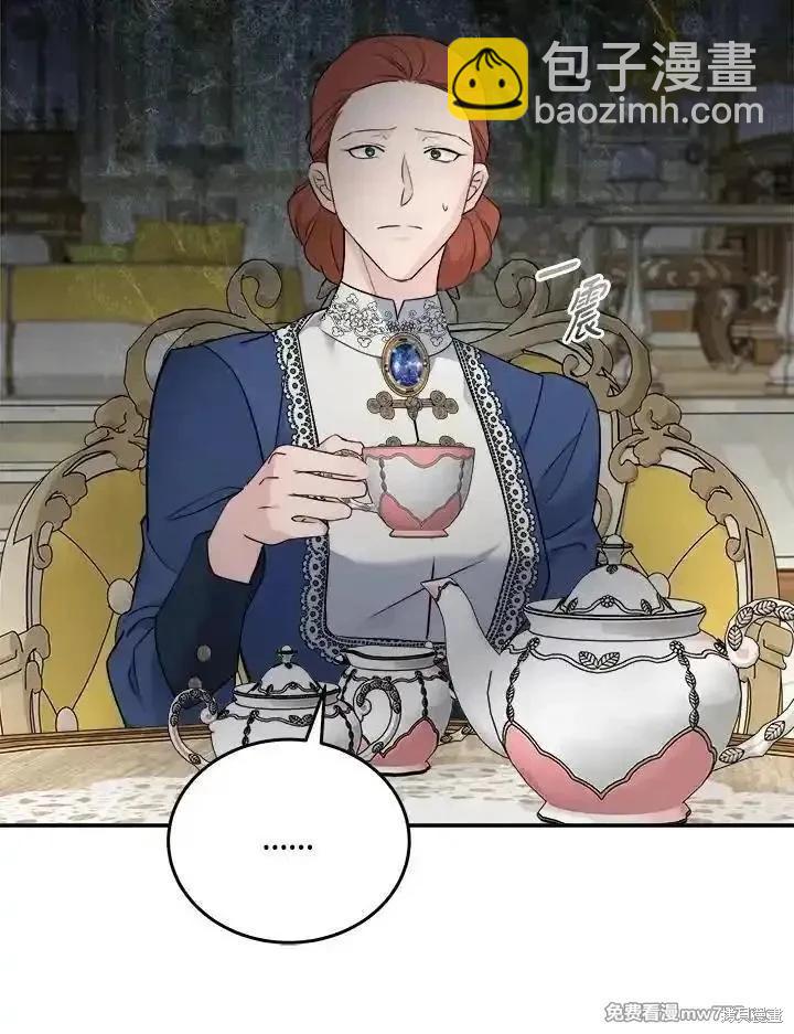 惡女的二次人生 - 第189話(1/3) - 6