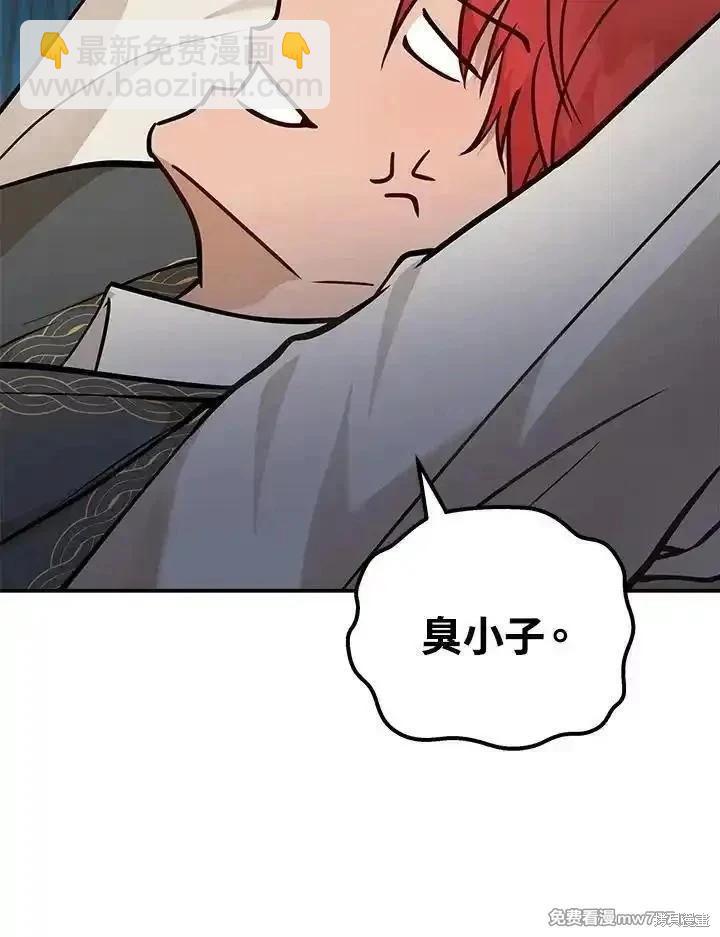 惡女的二次人生 - 第189話(1/3) - 7