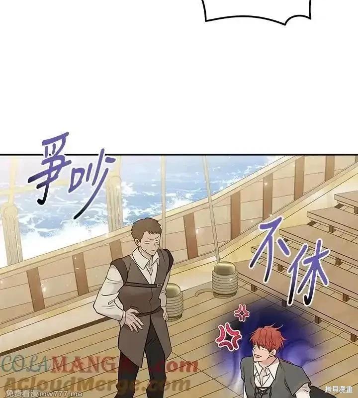 惡女的二次人生 - 第189話(1/3) - 1