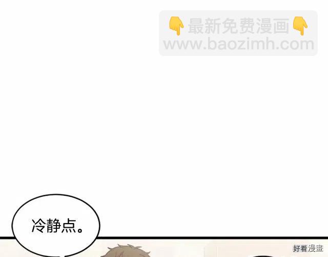 惡女的二次人生 - 第20話(1/5) - 2