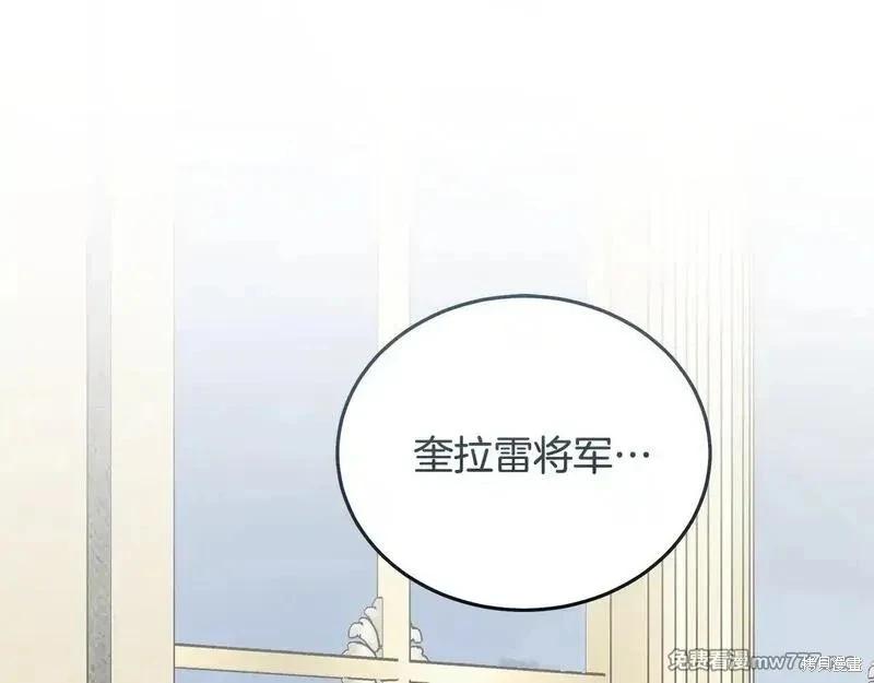 惡女的二次人生 - 第203話(1/4) - 1