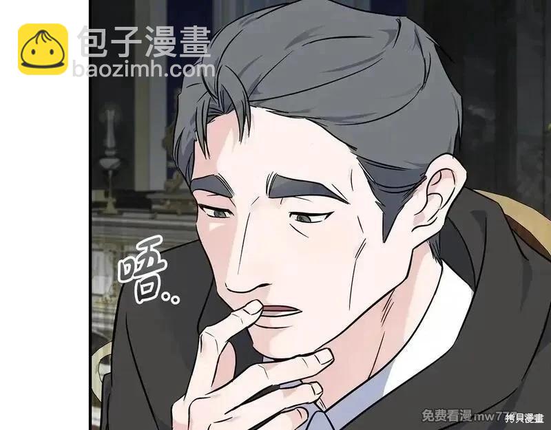 惡女的二次人生 - 第203話(1/4) - 4