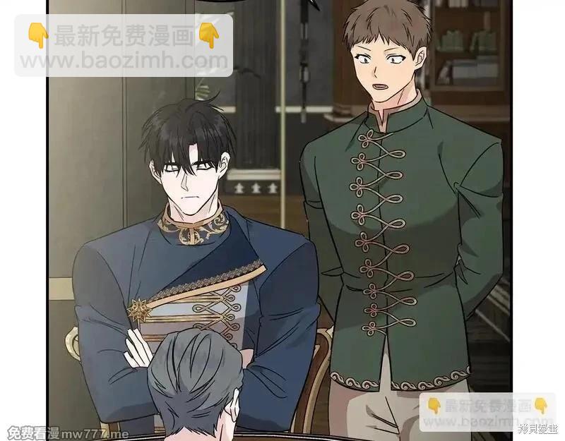 惡女的二次人生 - 第203話(1/4) - 7