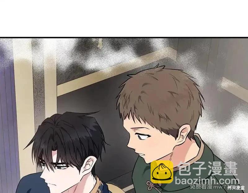 惡女的二次人生 - 第203話(1/4) - 4