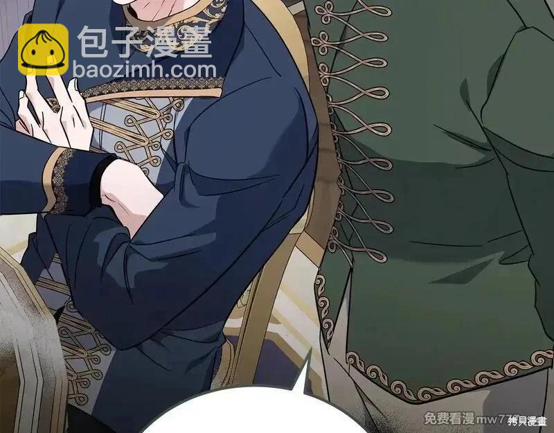 惡女的二次人生 - 第203話(1/4) - 5