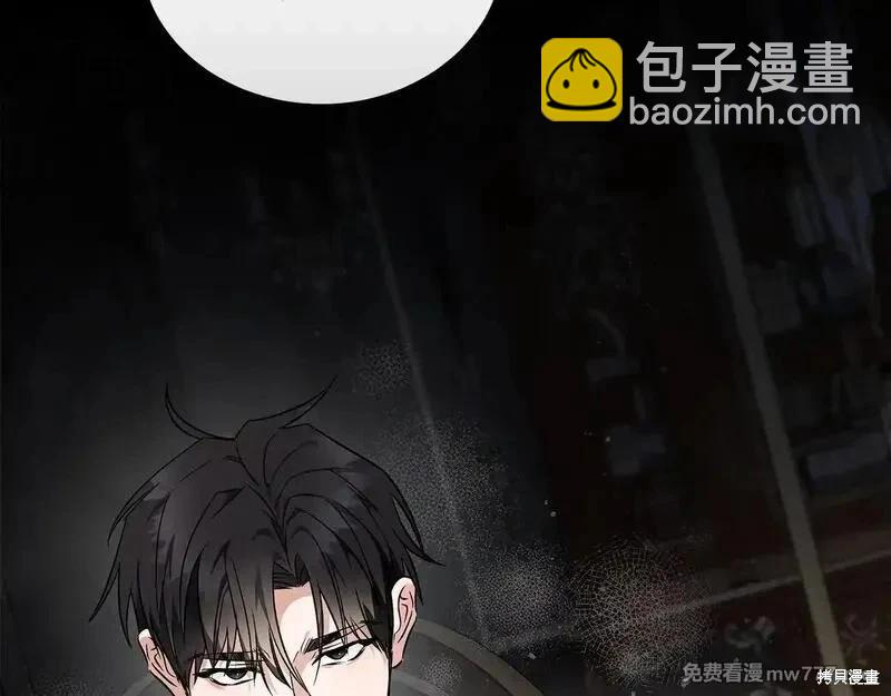 惡女的二次人生 - 第203話(1/4) - 1