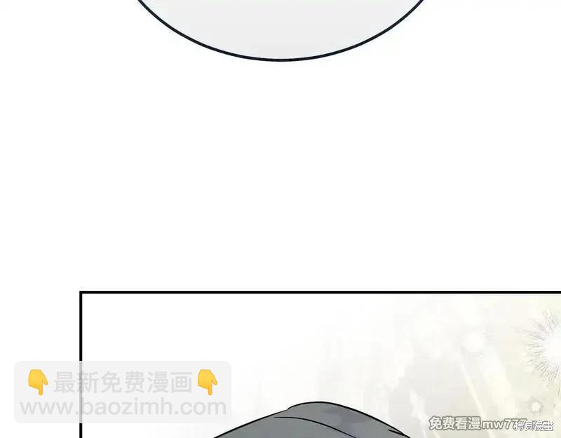 惡女的二次人生 - 第203話(1/4) - 4