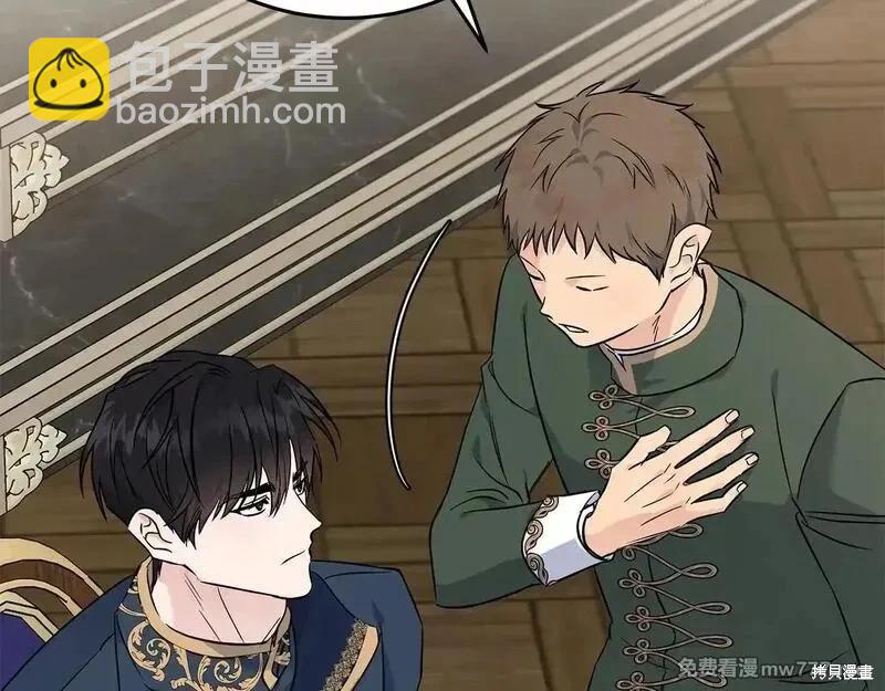 惡女的二次人生 - 第203話(1/4) - 5
