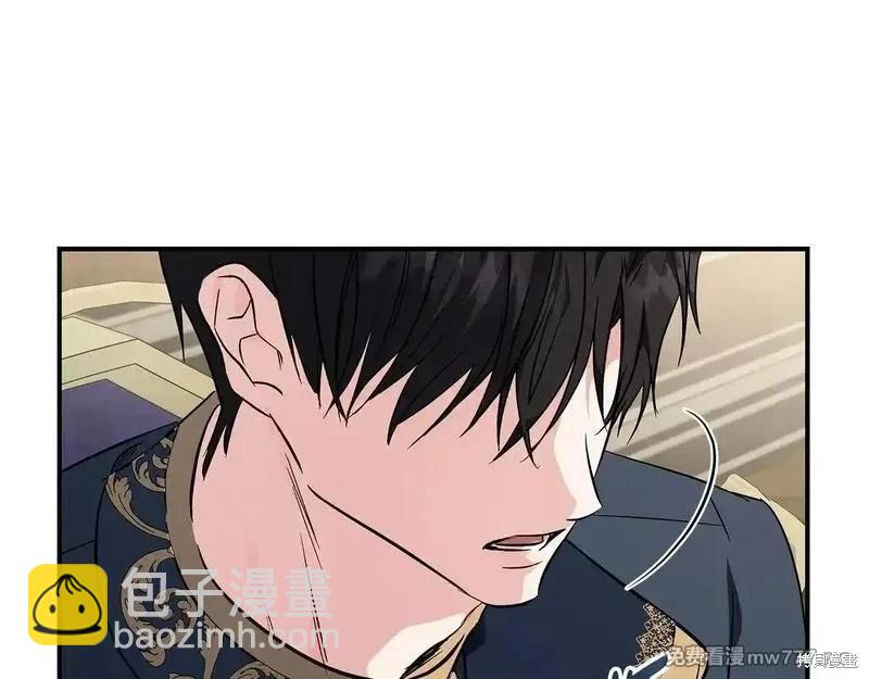 惡女的二次人生 - 第203話(1/4) - 8