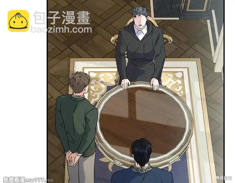 惡女的二次人生 - 第203話(1/4) - 6