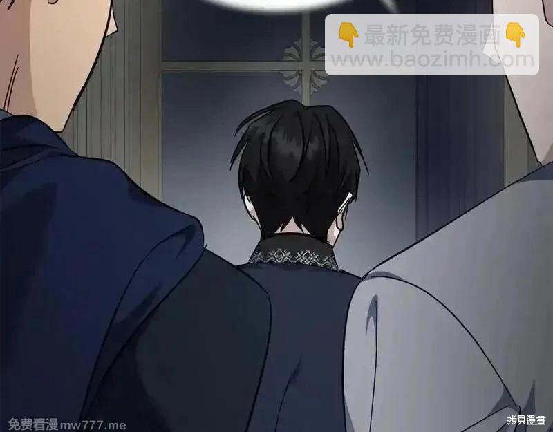 惡女的二次人生 - 第210話(1/5) - 6