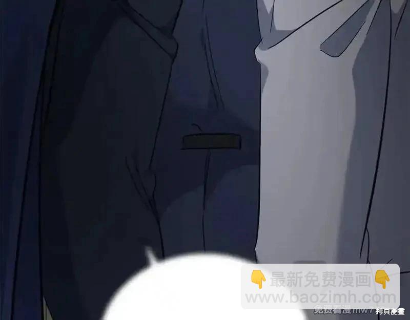 惡女的二次人生 - 第210話(1/5) - 7