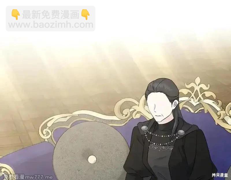 惡女的二次人生 - 第210話(1/5) - 4