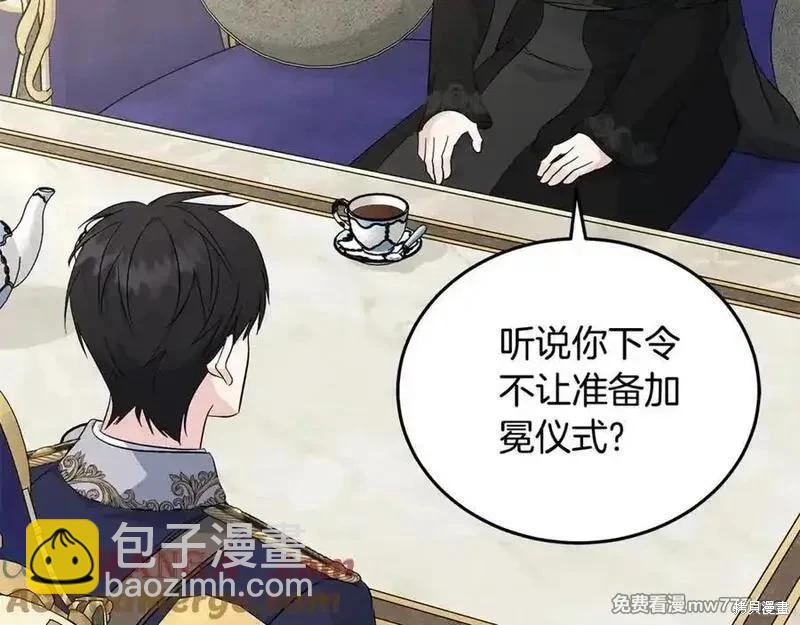 惡女的二次人生 - 第210話(1/5) - 5