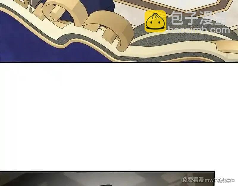 惡女的二次人生 - 第210話(1/5) - 6
