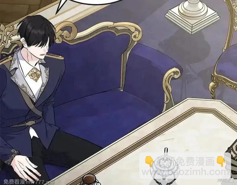 惡女的二次人生 - 第210話(1/5) - 4