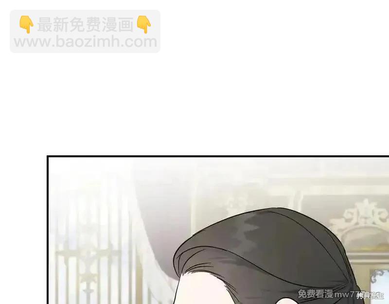 惡女的二次人生 - 第210話(1/5) - 6