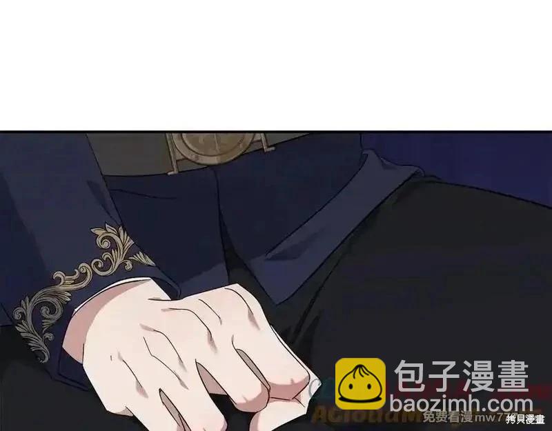 惡女的二次人生 - 第210話(1/5) - 1