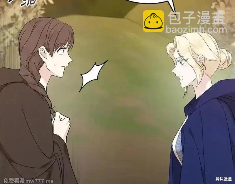 惡女的二次人生 - 第211話(1/4) - 3