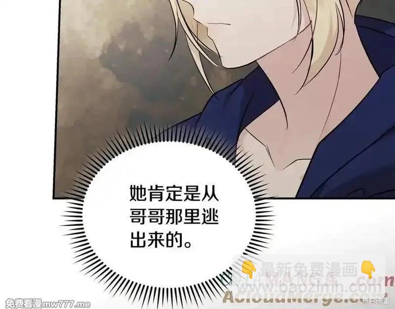 惡女的二次人生 - 第211話(1/4) - 1