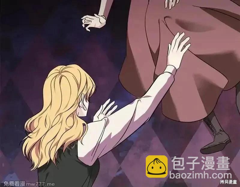 惡女的二次人生 - 第211話(1/4) - 7