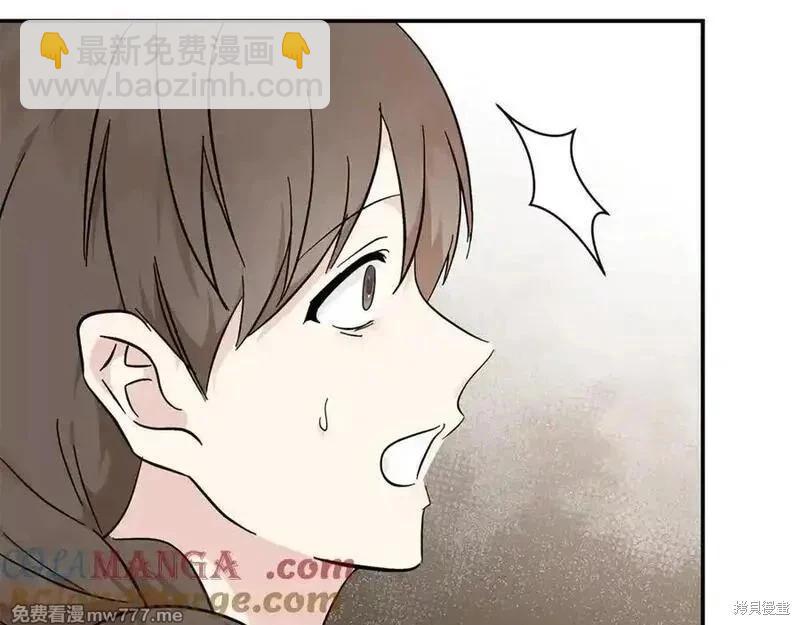 惡女的二次人生 - 第211話(1/4) - 1