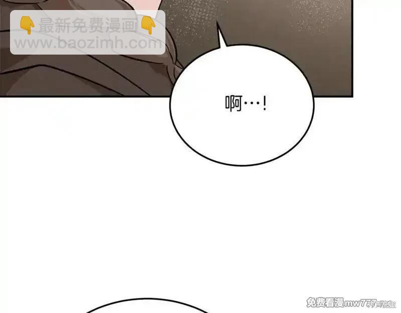 惡女的二次人生 - 第211話(1/4) - 2