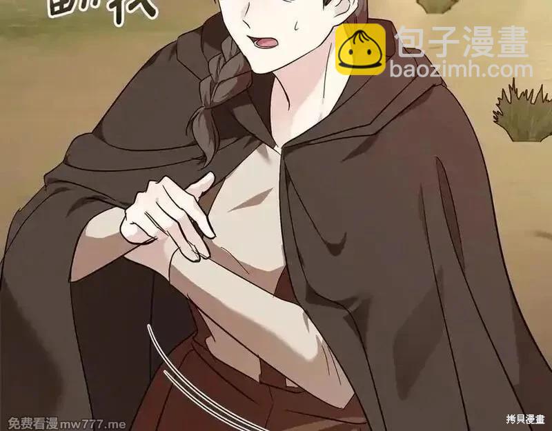 惡女的二次人生 - 第211話(1/4) - 4