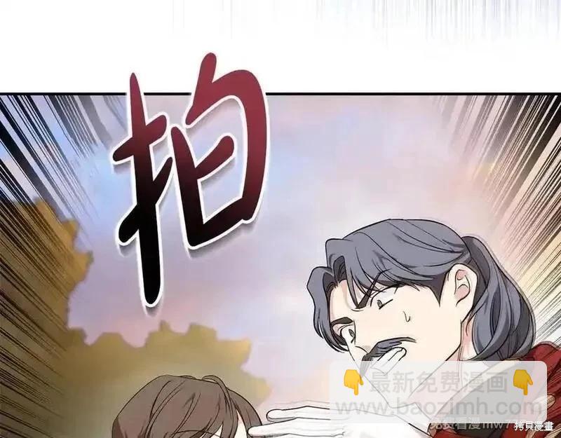 惡女的二次人生 - 第211話(1/4) - 2