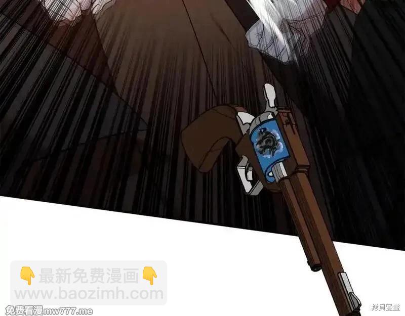 惡女的二次人生 - 第211話(1/4) - 4