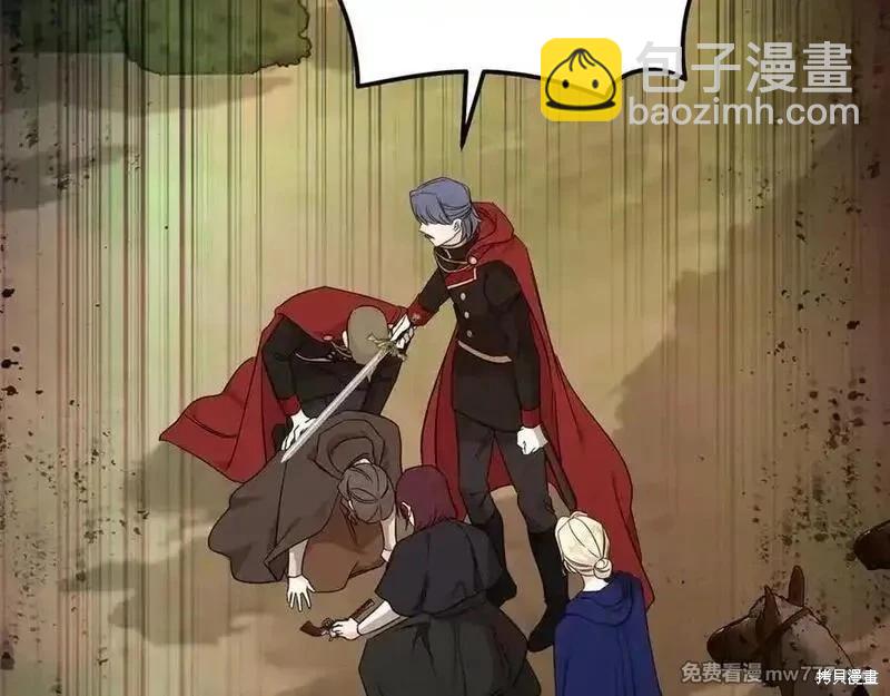 惡女的二次人生 - 第211話(1/4) - 6
