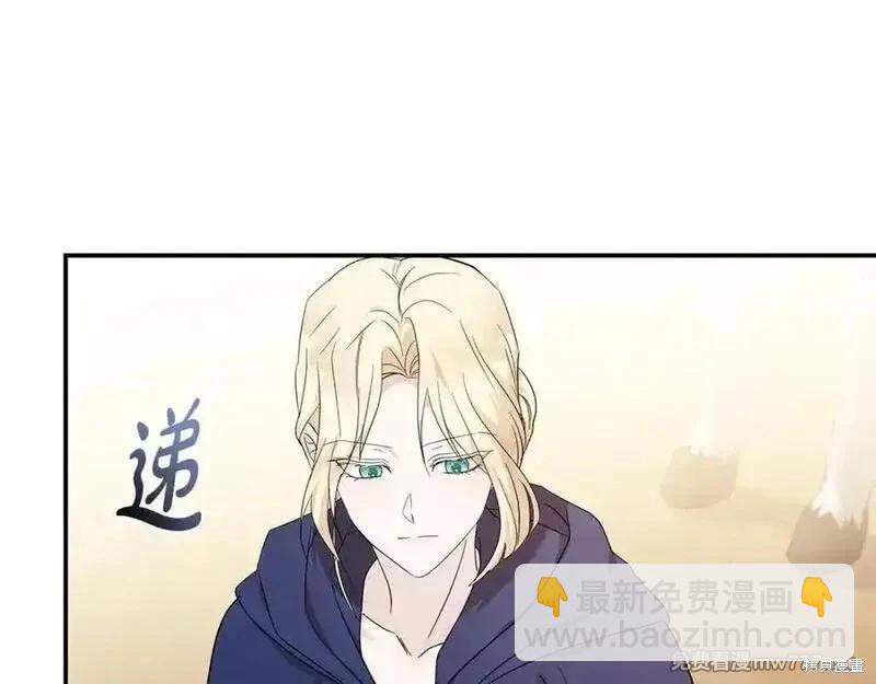 惡女的二次人生 - 第211話(1/4) - 8
